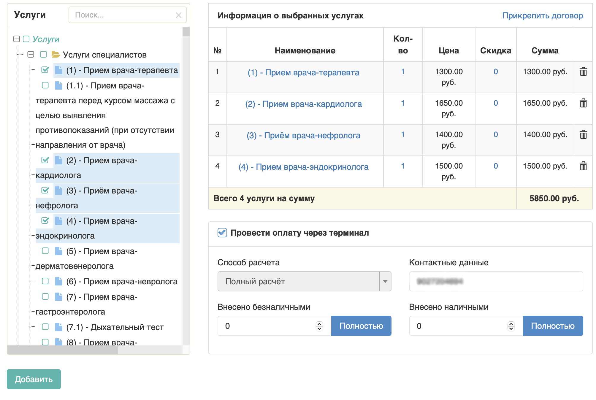 Бухгалтерия