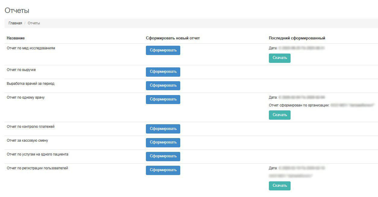 Бухгалтерия