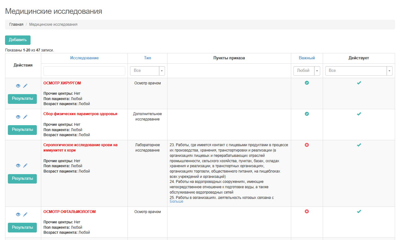Справочники