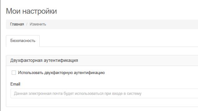 Безопасность