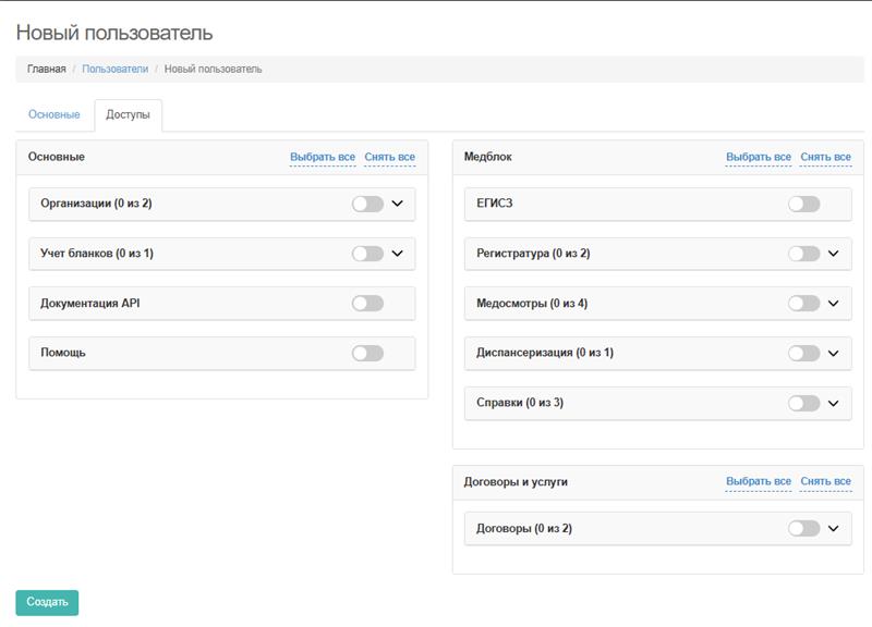 Безопасность
